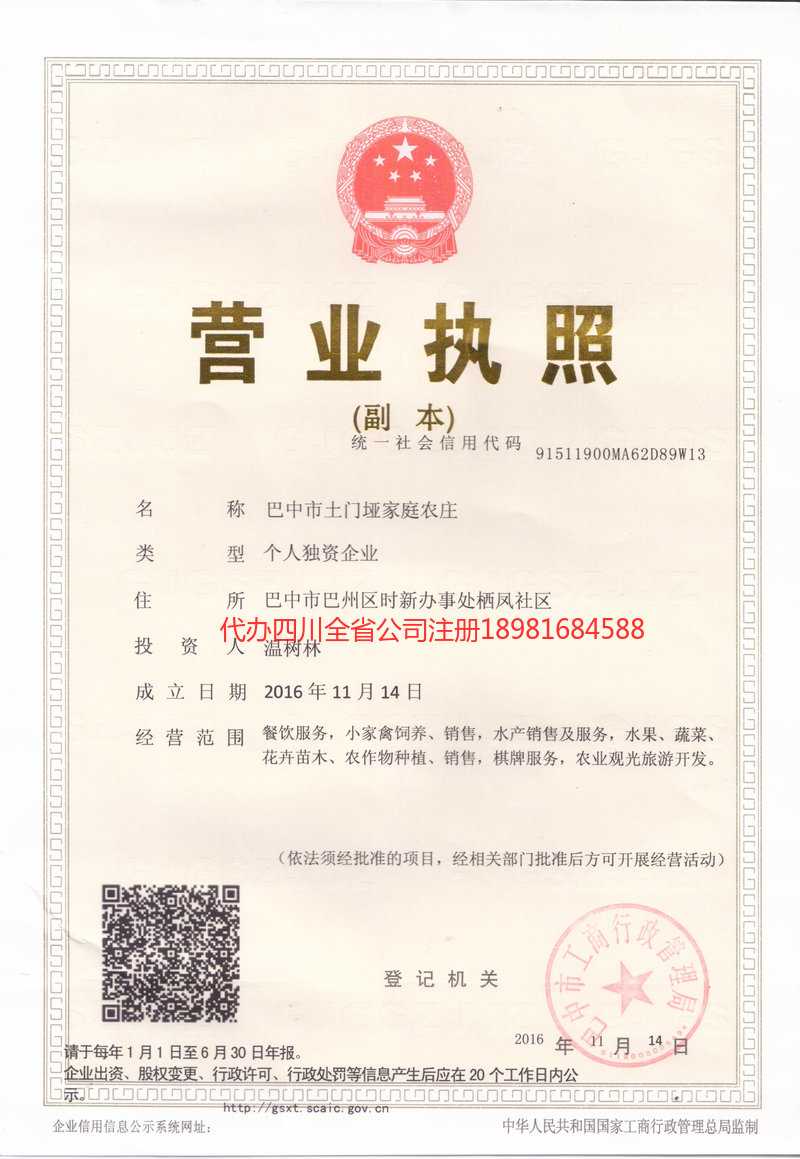 上饶上饶土门垭家庭农庄