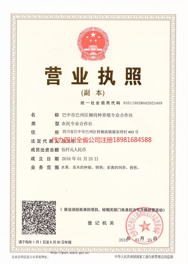 上饶上饶柳岗种养殖专业合作社